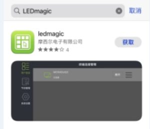 APP Download Guide